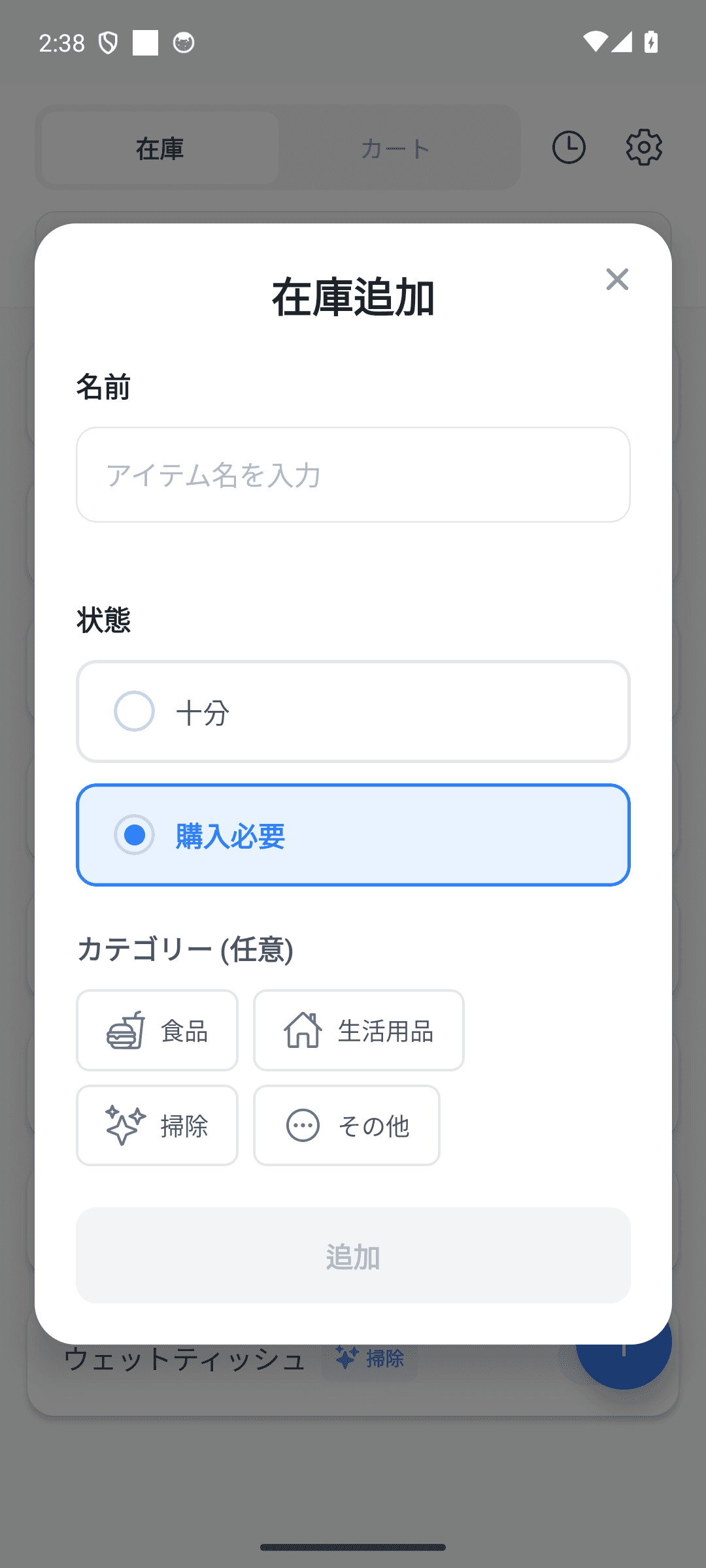 名前を入力するだけ