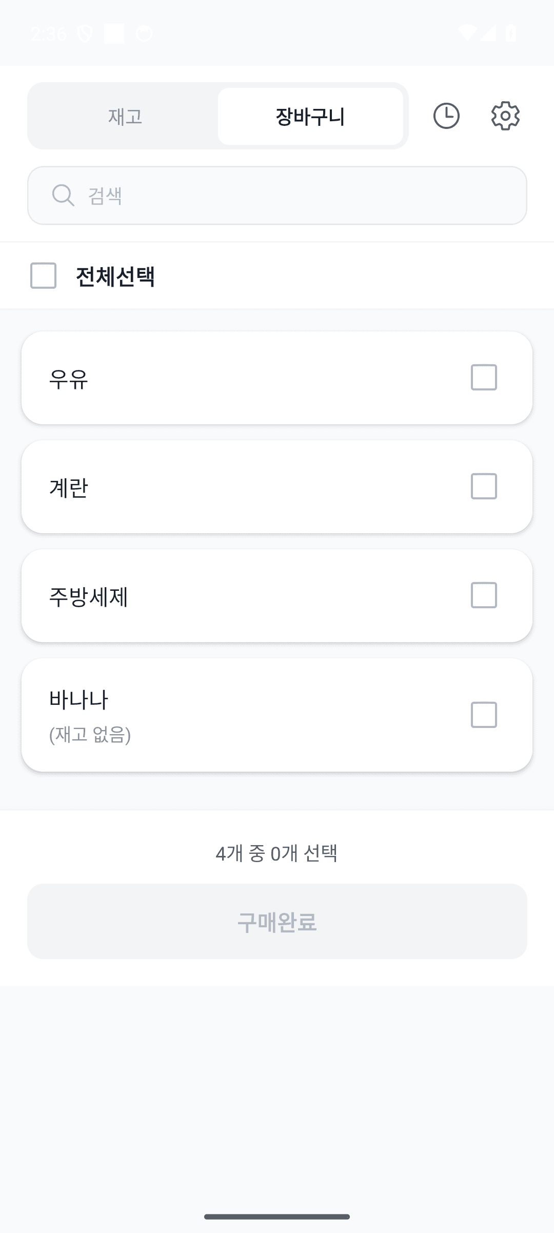 구매필요는 장바구니에 자동으로