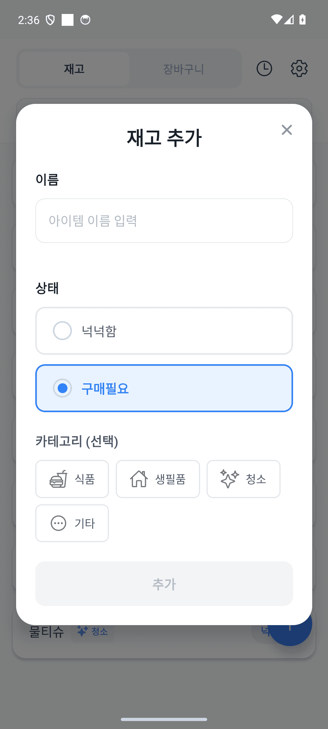 이름만 입력하면 끝